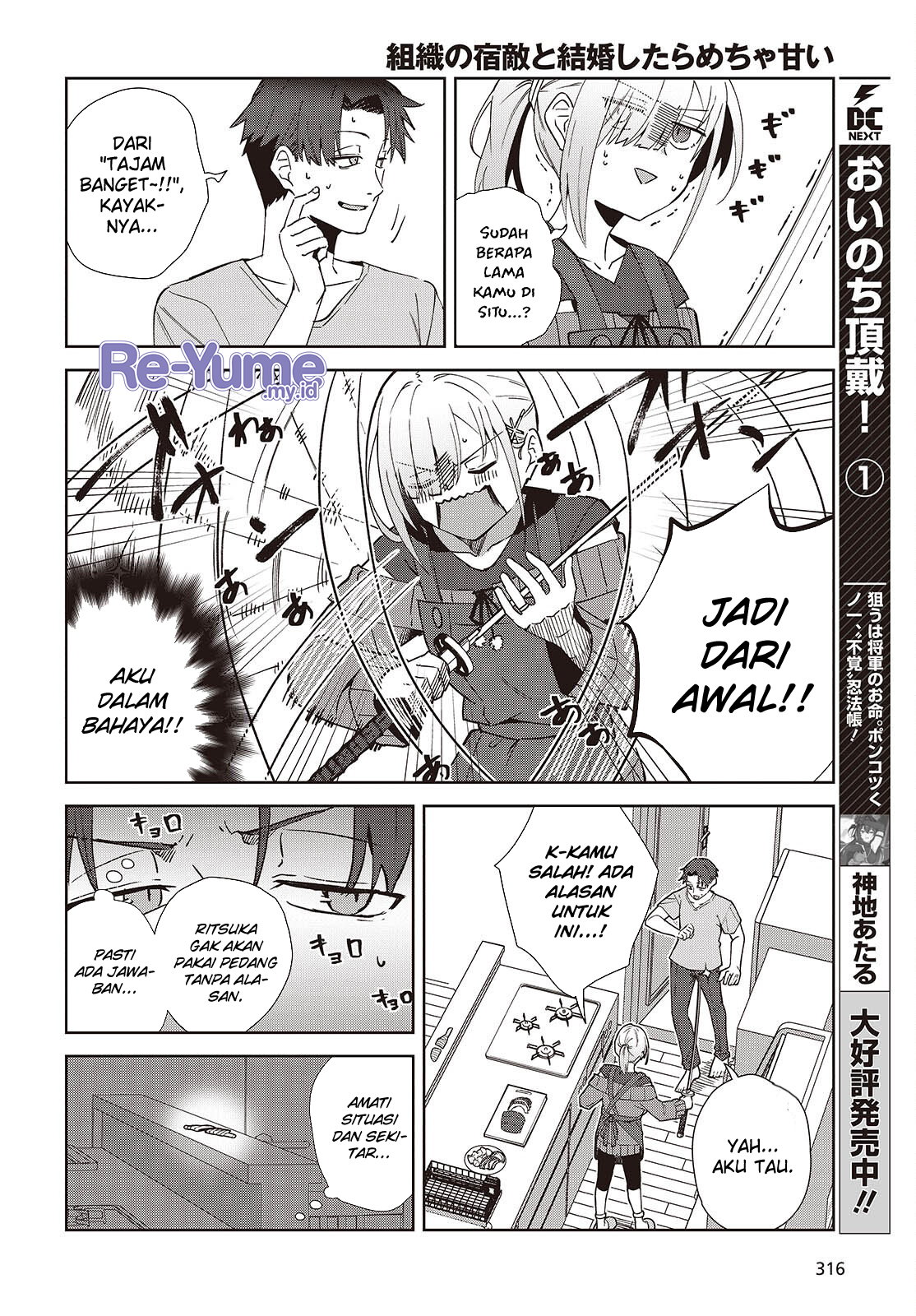 Soshiki no Shukuteki to Kekkon shitara Mecha Amai Chapter 2 - halaman 7
