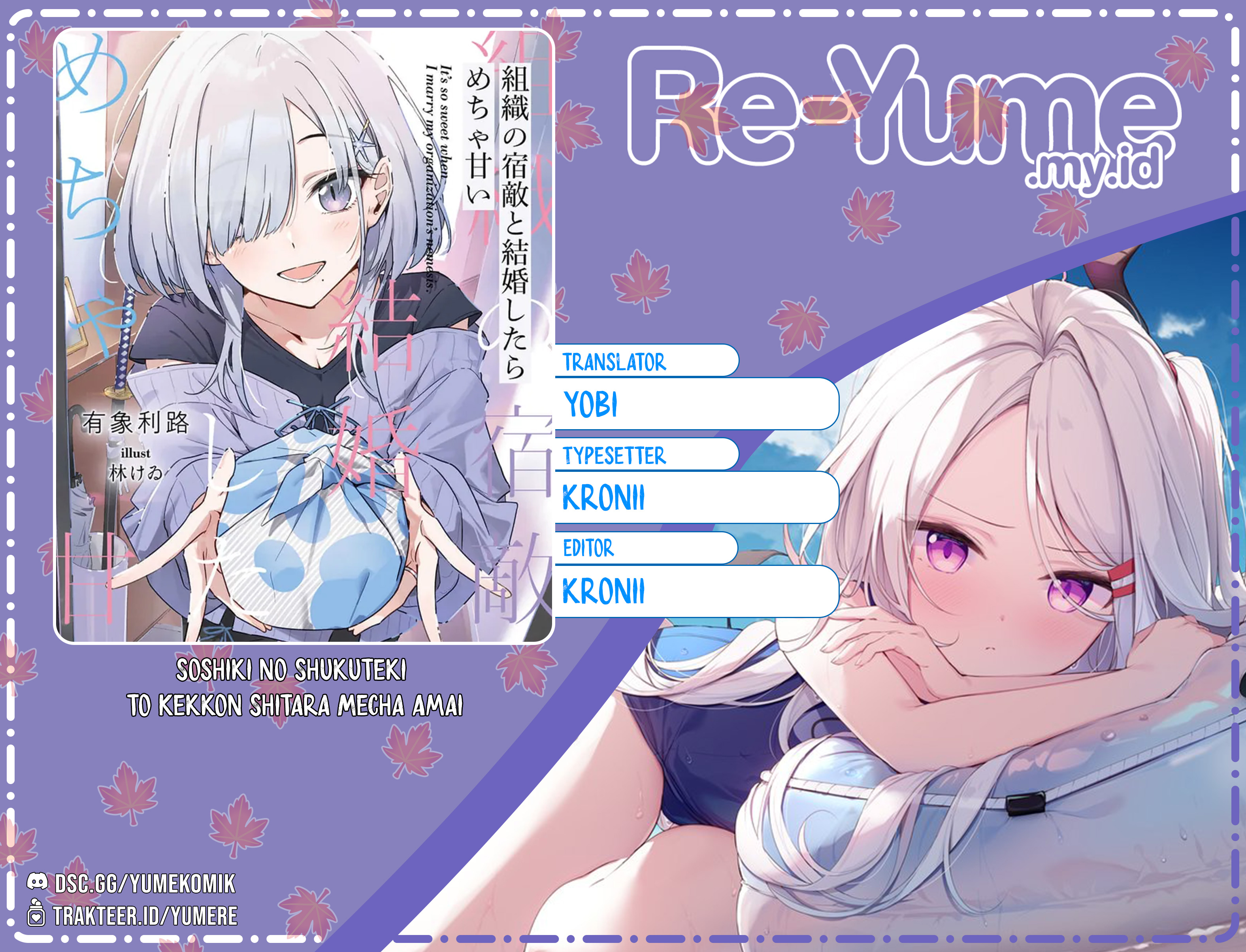 Soshiki no Shukuteki to Kekkon shitara Mecha Amai Chapter 3 - halaman 1