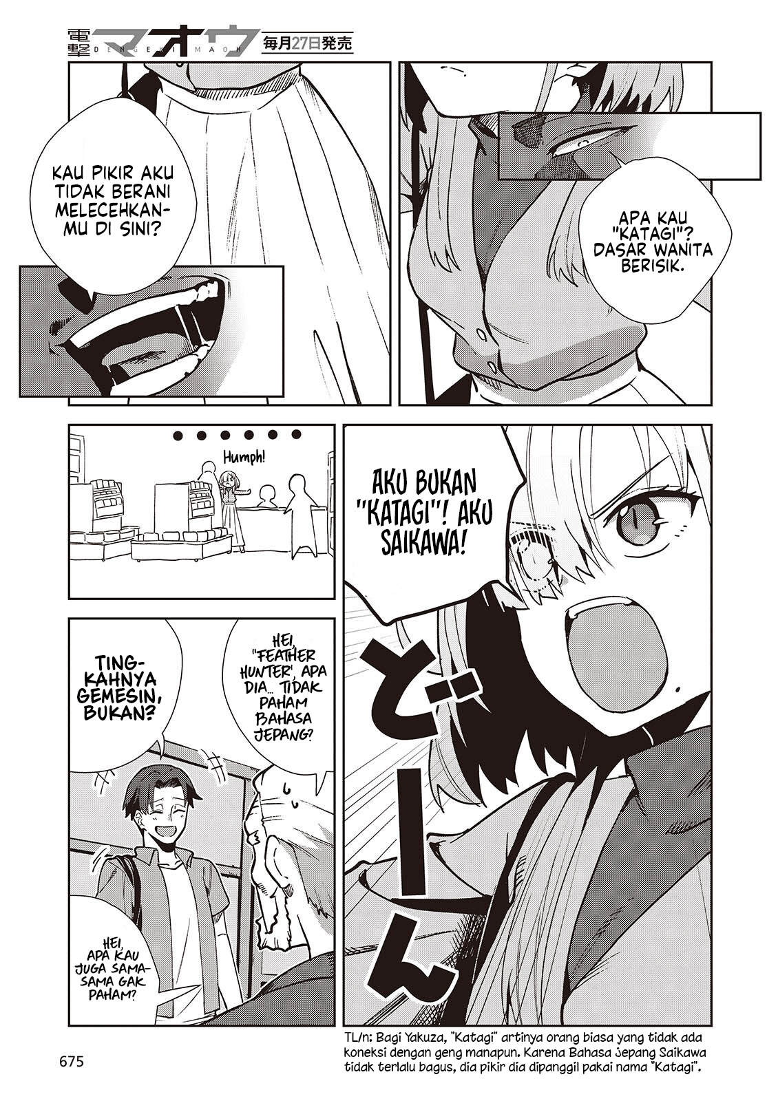 Soshiki no Shukuteki to Kekkon shitara Mecha Amai Chapter 3 - halaman 16