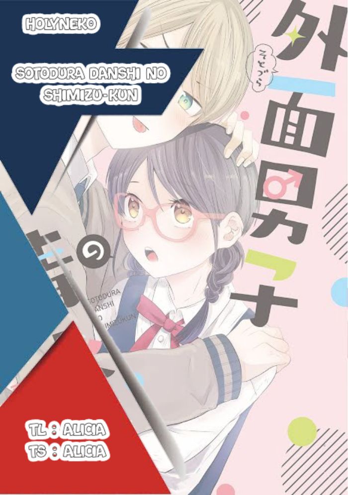 Sotodura Danshi no Shimizu-kun Chapter 2 - halaman 1