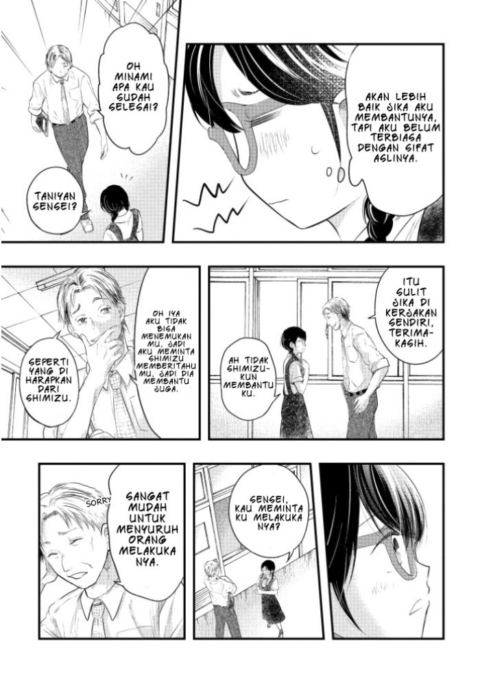 Sotodura Danshi no Shimizu-kun Chapter 2 - halaman 12