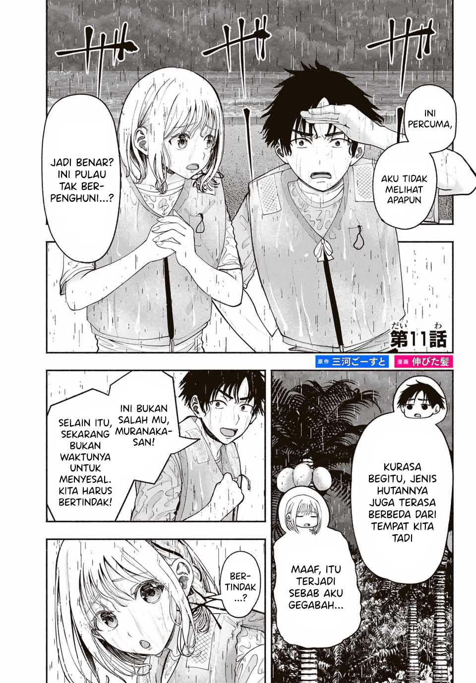 Sotsugyou Album no Kanojo-tachi Chapter 11 - halaman 2