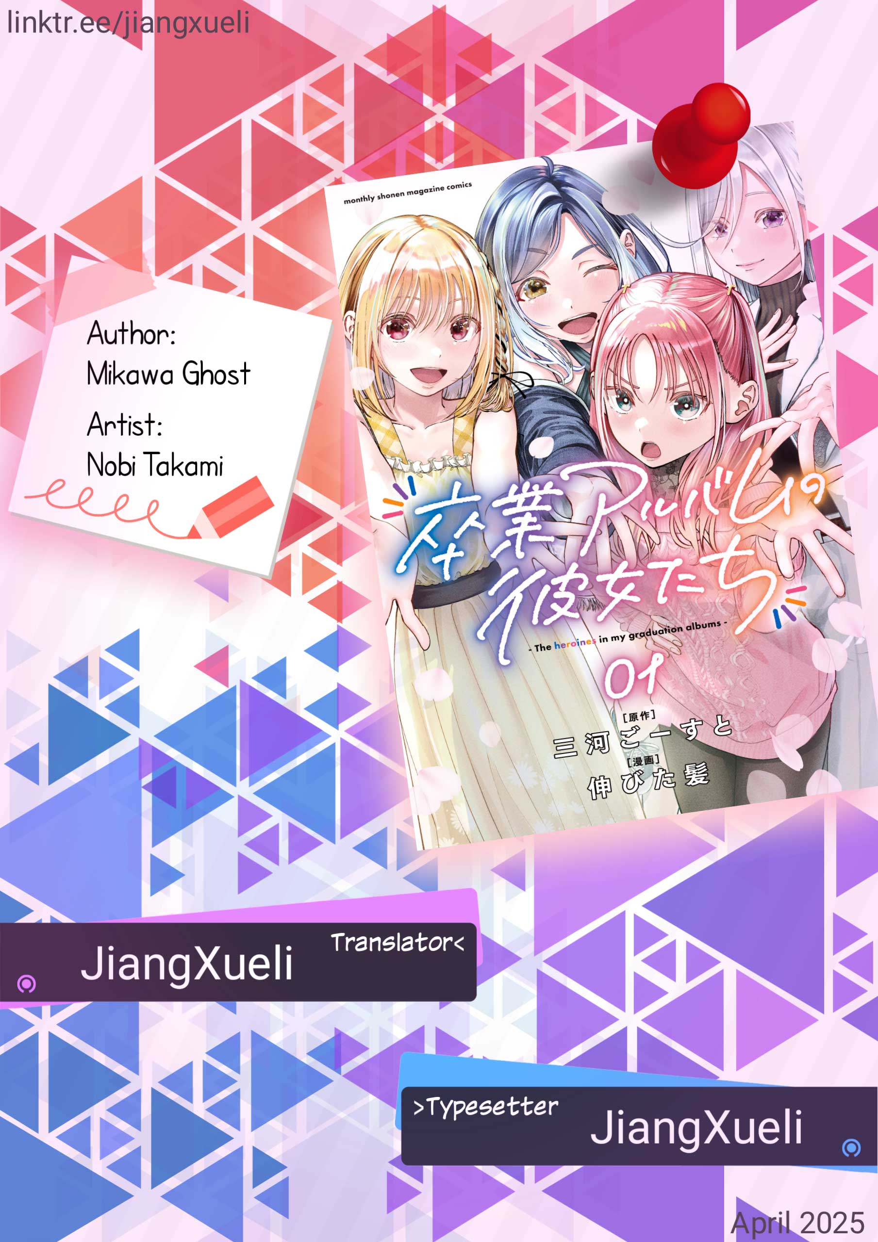 Sotsugyou Album no Kanojo-tachi Chapter 9 - halaman 1