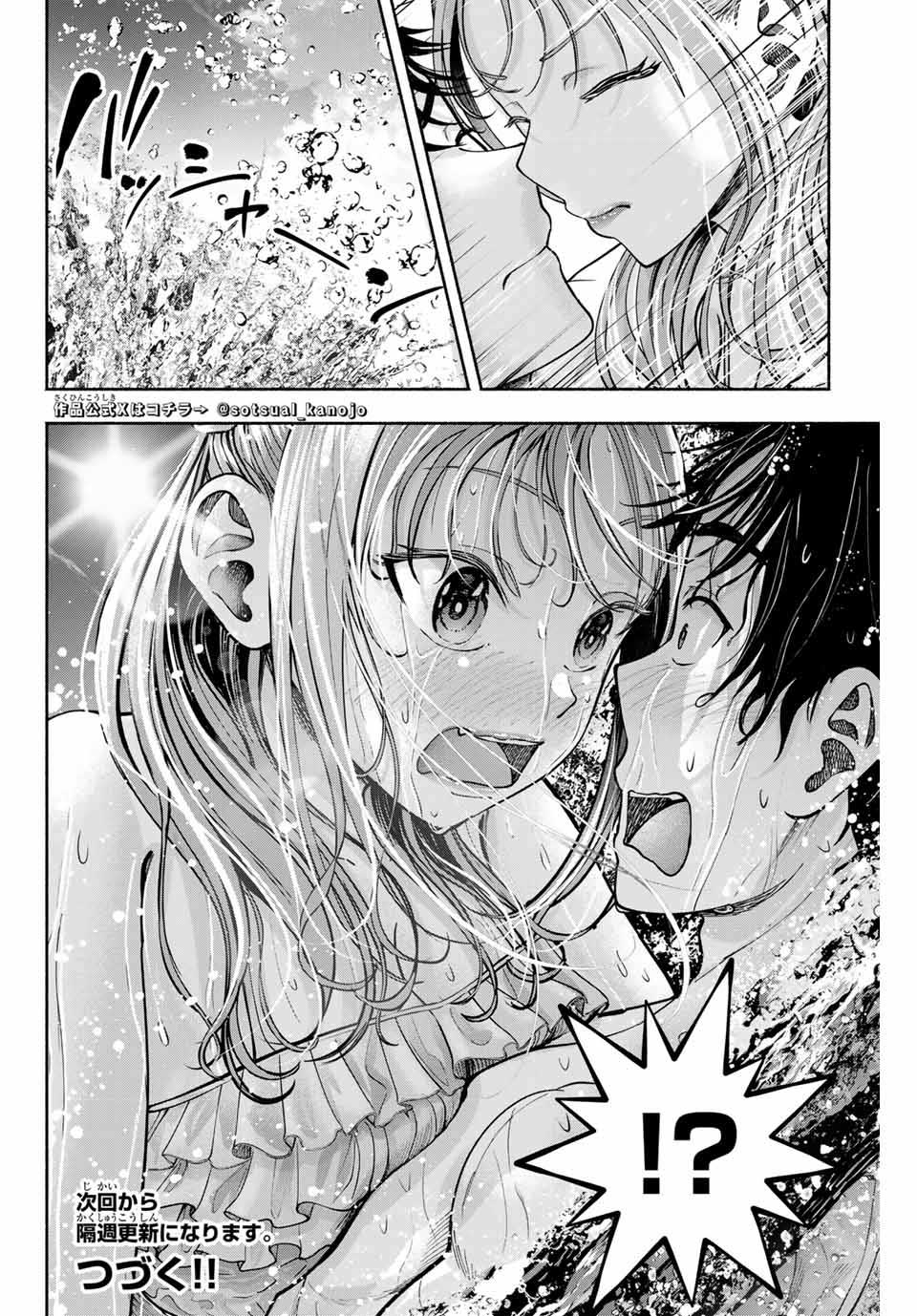 Sotsugyou Album no Kanojo-tachi Chapter 9 - halaman 23