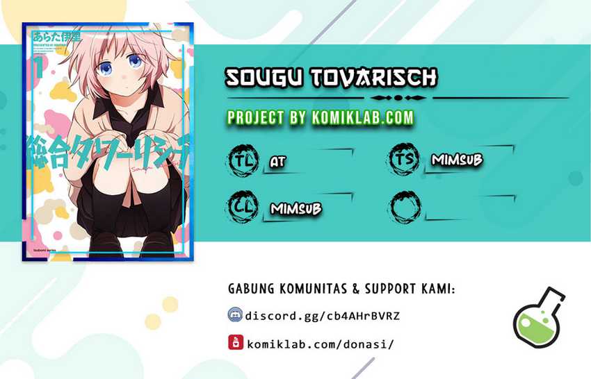 Sougou Tovarisch Chapter 1.5 - halaman 1