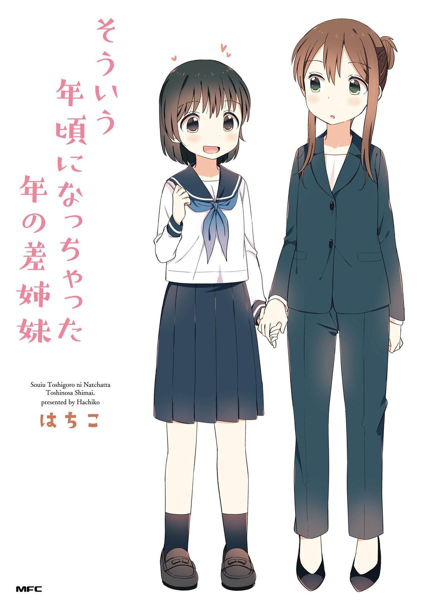 Souiu Toshigoro ni Nacchatta Toshi no Sa Shimai Chapter 1 - halaman 1
