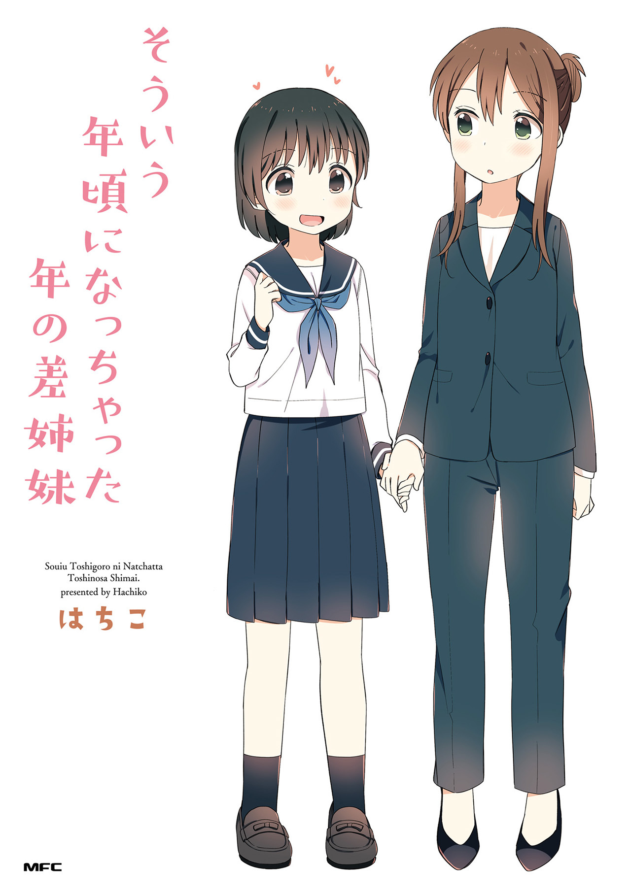 Souiu Toshigoro ni Nacchatta Toshi no Sa Shimai Chapter 12 - halaman 1