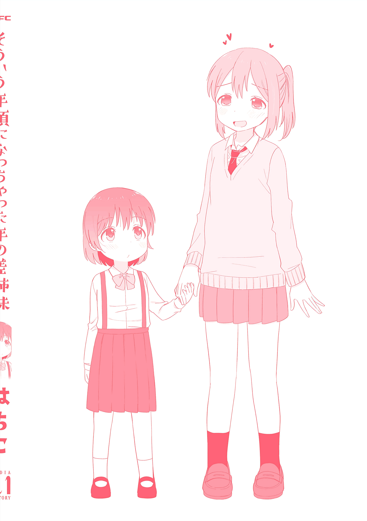Souiu Toshigoro ni Nacchatta Toshi no Sa Shimai Chapter 33.5 - halaman 12