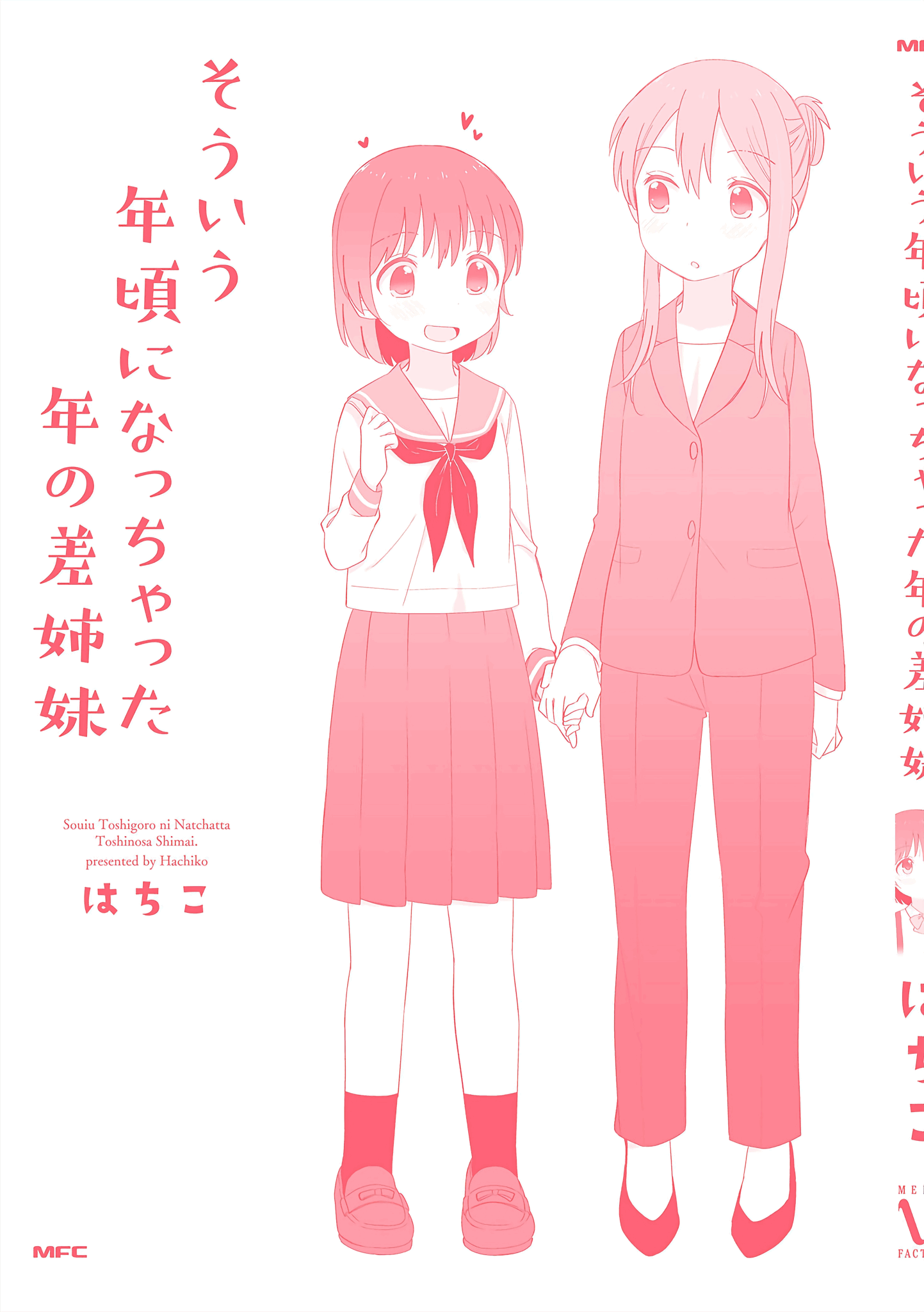 Souiu Toshigoro ni Nacchatta Toshi no Sa Shimai Chapter 33.5 - halaman 13
