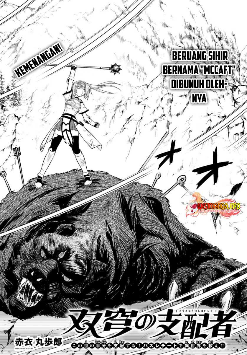 Soukyuu no Shihai-sha ~ Isekai Oppai Musouden Chapter 11 - halaman 5