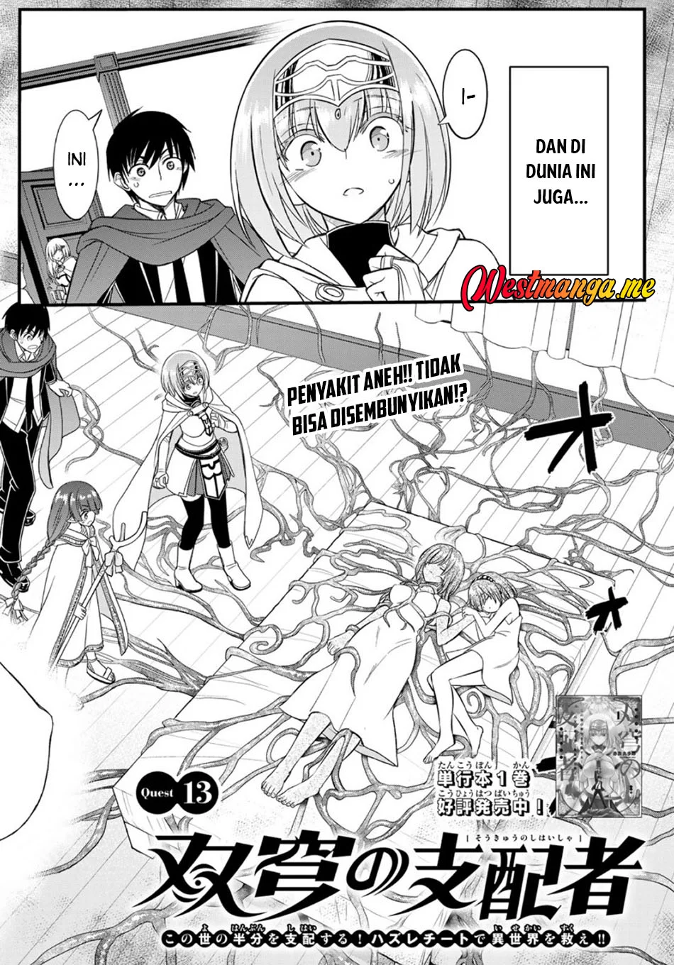 Soukyuu no Shihai-sha ~ Isekai Oppai Musouden Chapter 13 - halaman 4