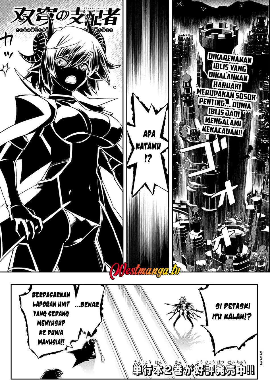 Soukyuu no Shihai-sha ~ Isekai Oppai Musouden Chapter 17 - halaman 2