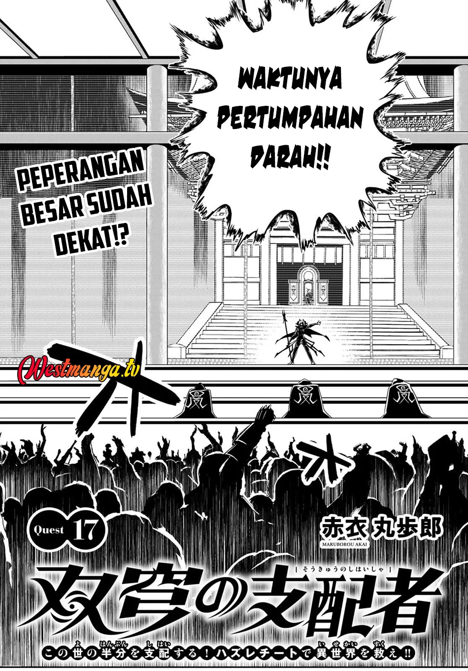 Soukyuu no Shihai-sha ~ Isekai Oppai Musouden Chapter 17 - halaman 6
