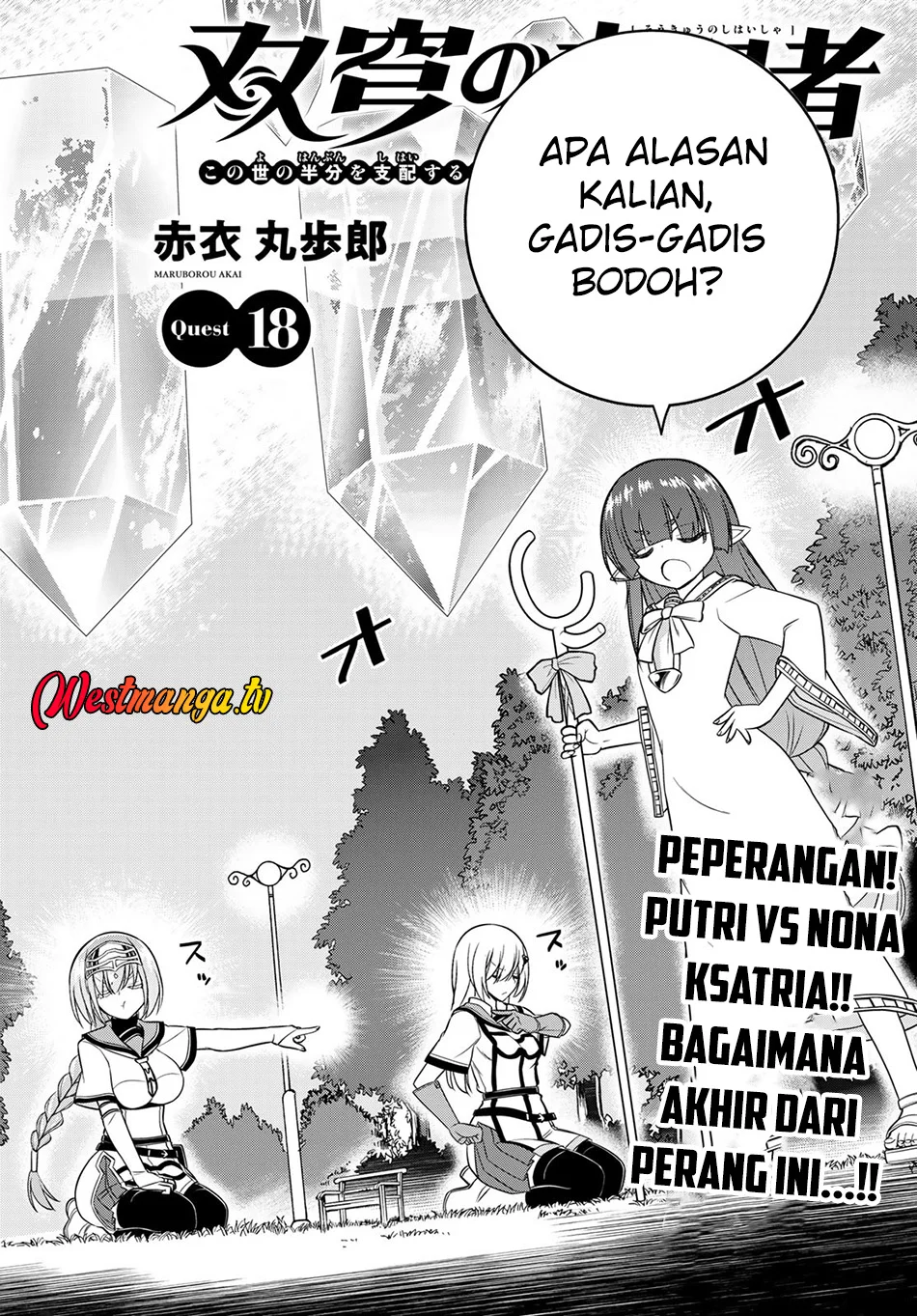 Soukyuu no Shihai-sha ~ Isekai Oppai Musouden Chapter 18 - halaman 3