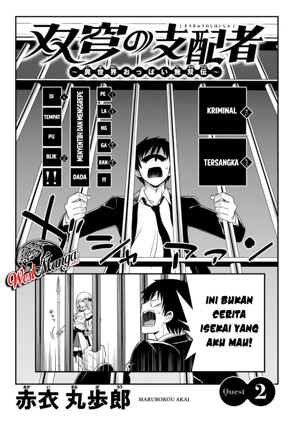 Soukyuu no Shihai-sha ~ Isekai Oppai Musouden Chapter 2 - halaman 4