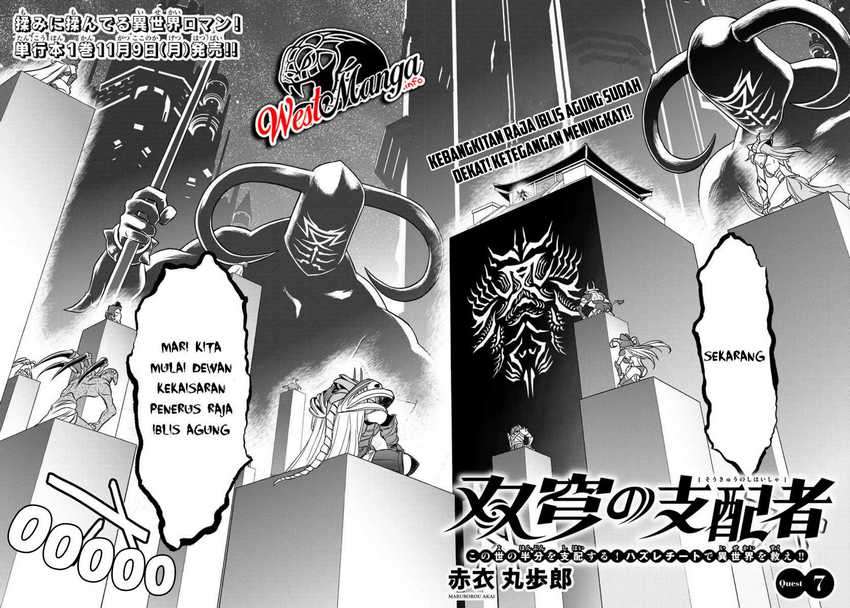 Soukyuu no Shihai-sha ~ Isekai Oppai Musouden Chapter 7 - halaman 4