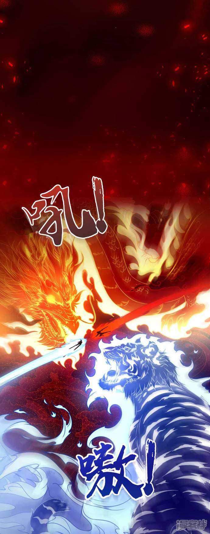 Soul Flourishing Heaven Chapter 1 - halaman 2