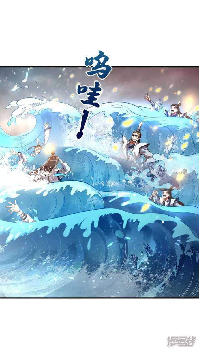 Soul Flourishing Heaven Chapter 1 - halaman 30