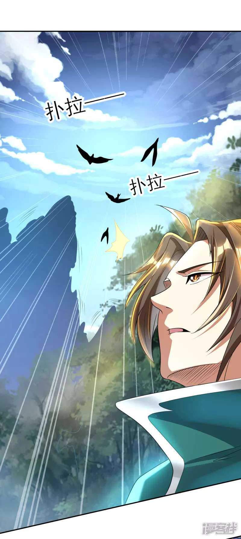 Soul Flourishing Heaven Chapter 2 - halaman 25