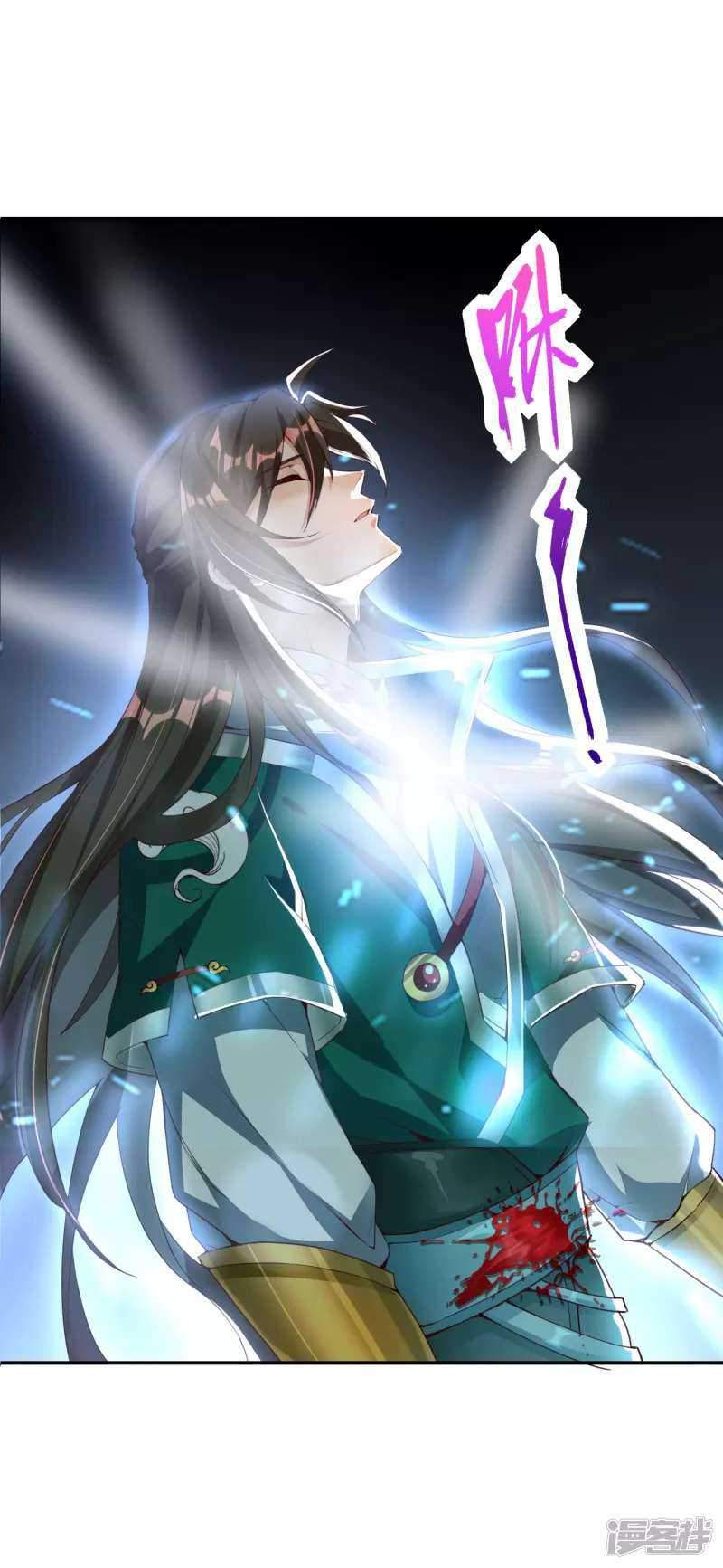 Soul Flourishing Heaven Chapter 2 - halaman 6