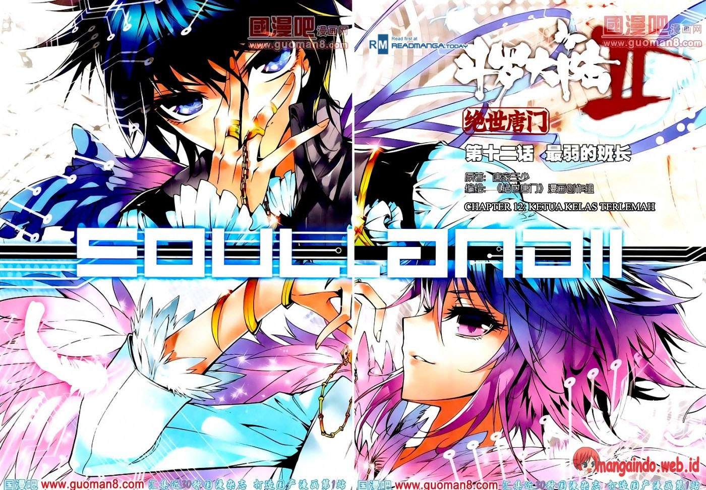 Soul Land 2 Chapter 12 - halaman 1