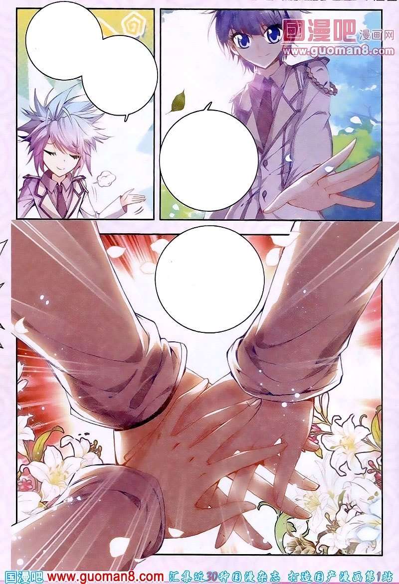 Soul Land 2 Chapter 18 - halaman 13