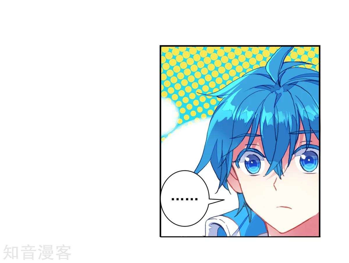 Soul Land 2 Chapter 184 - halaman 14