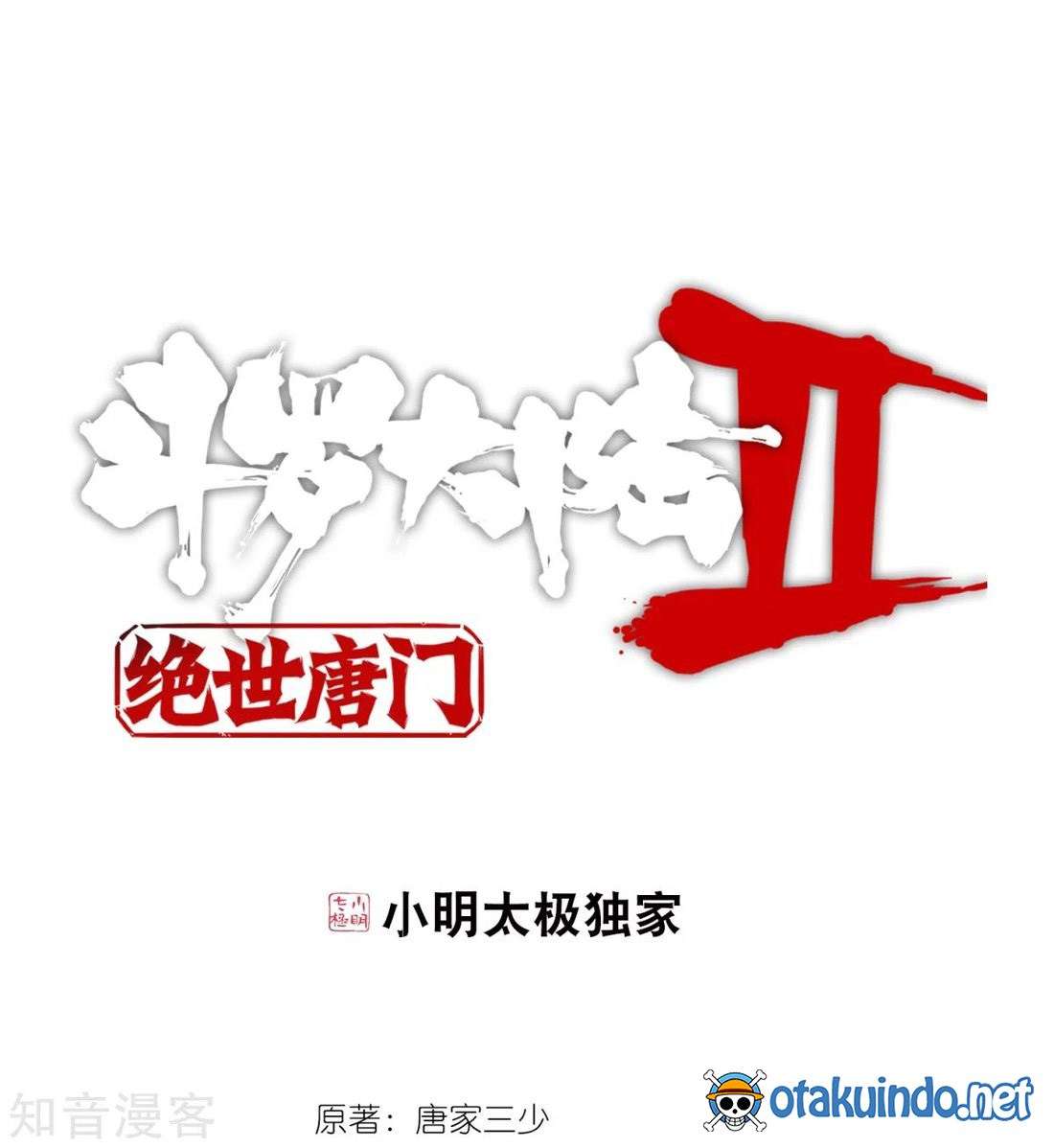 Soul Land 2 Chapter 185.1 - halaman 2