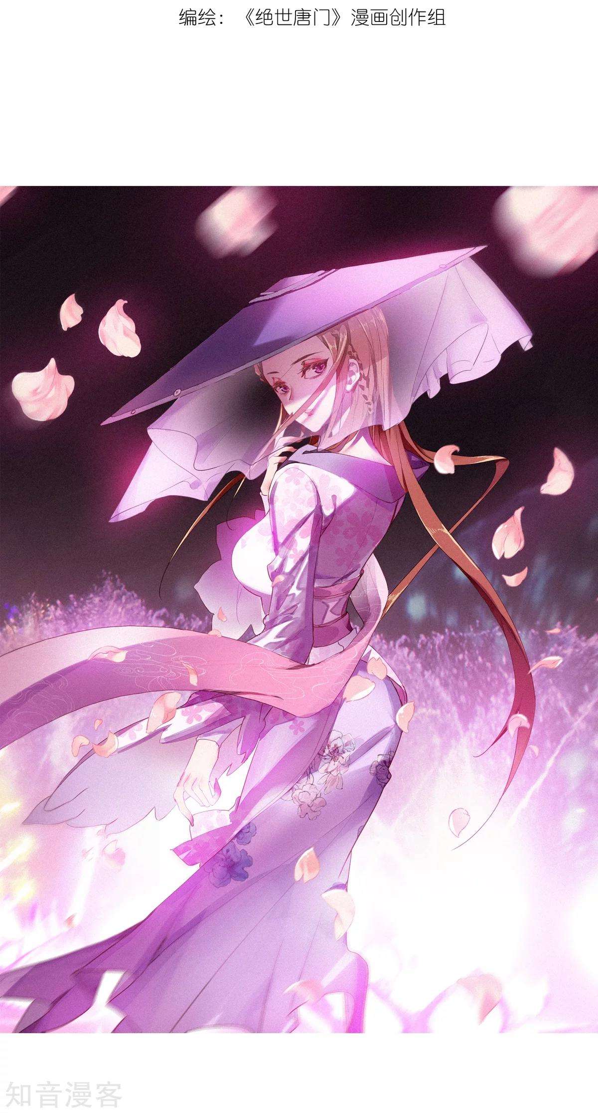 Soul Land 2 Chapter 186.1 - halaman 1
