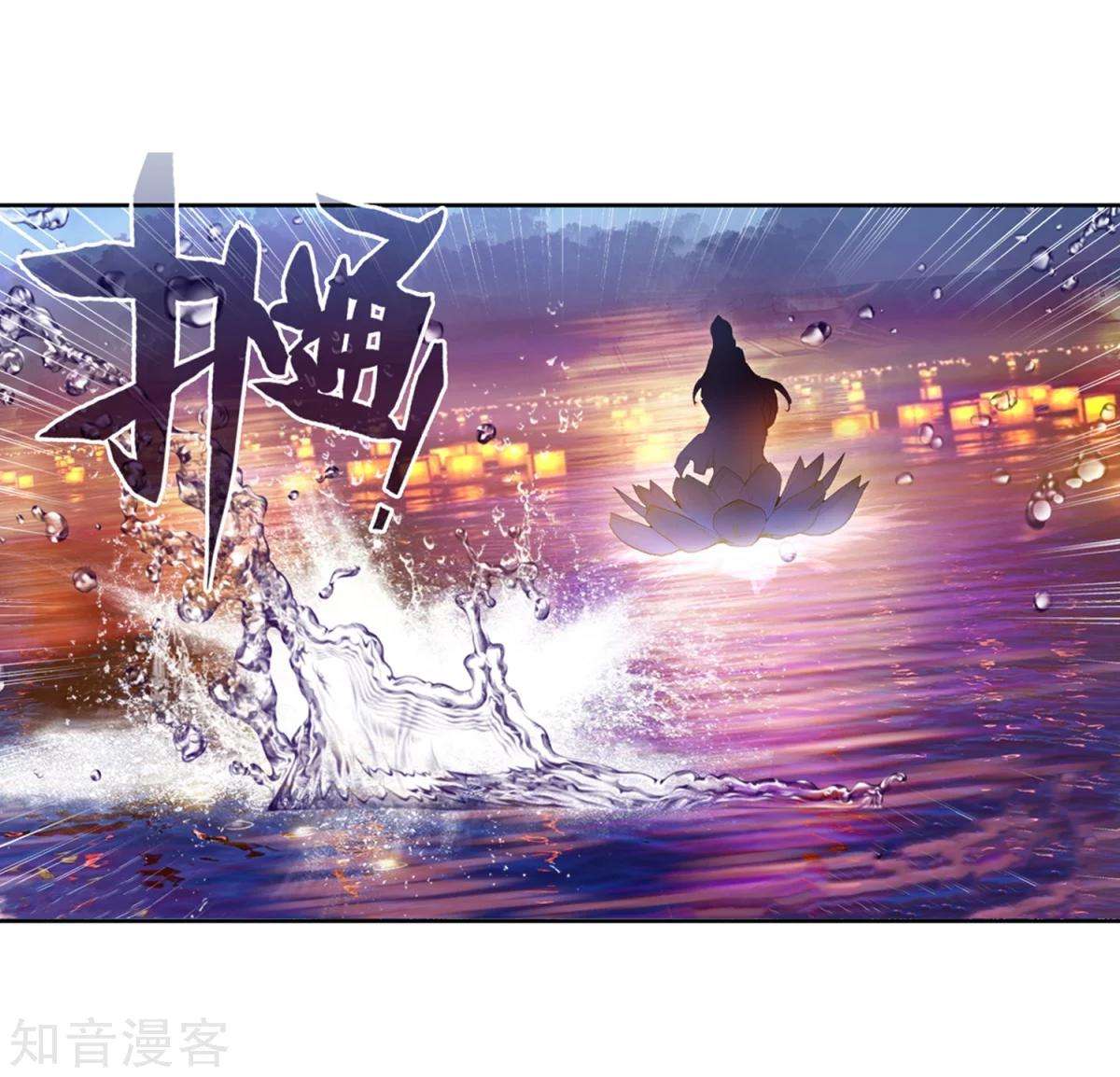 Soul Land 2 Chapter 191 - halaman 12