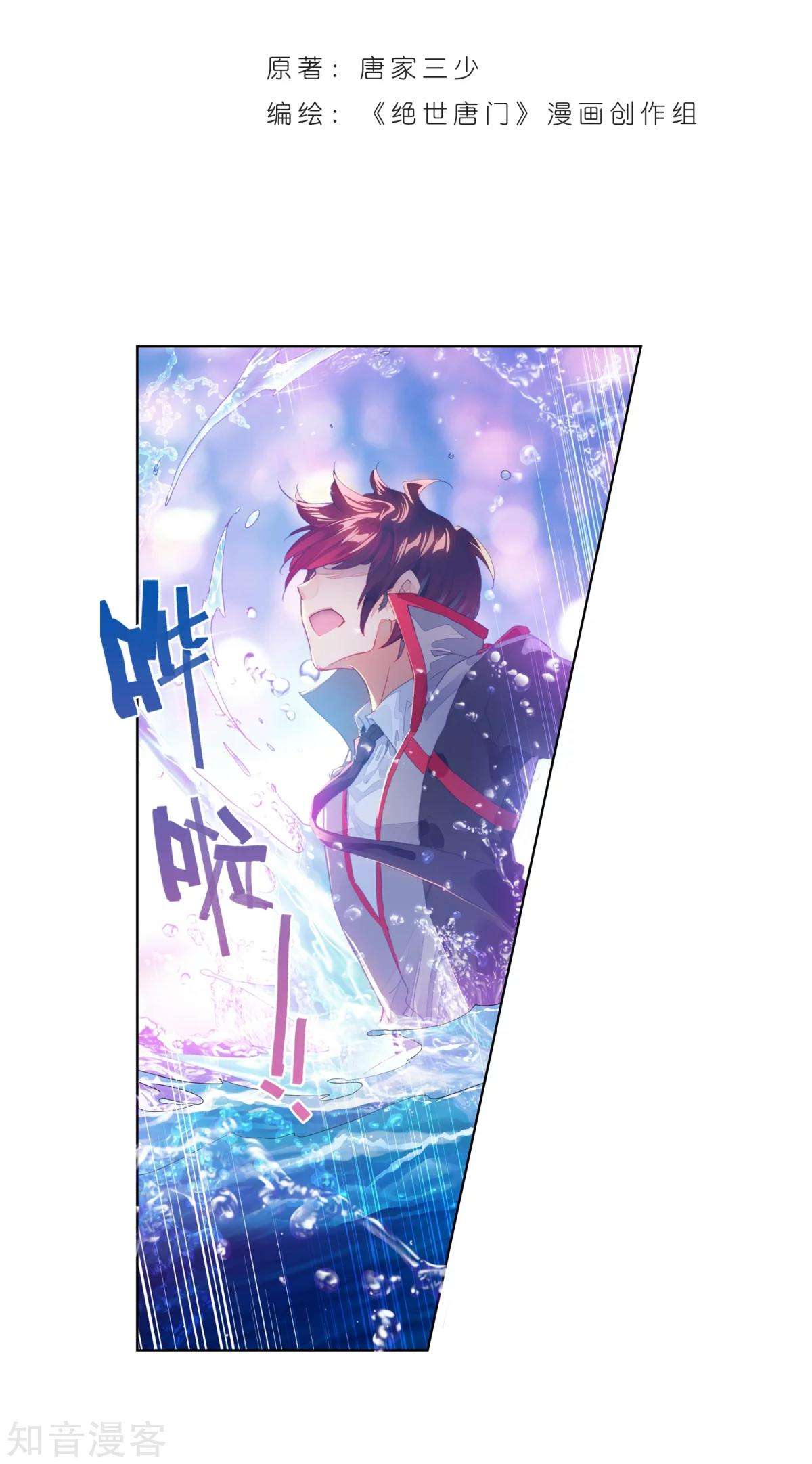 Soul Land 2 Chapter 191 - halaman 32