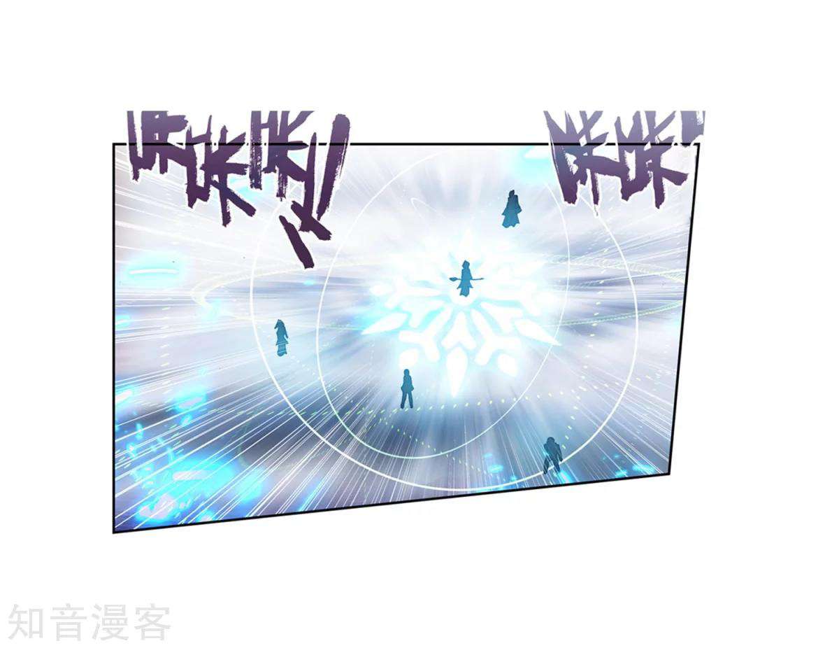 Soul Land 2 Chapter 194 - halaman 28