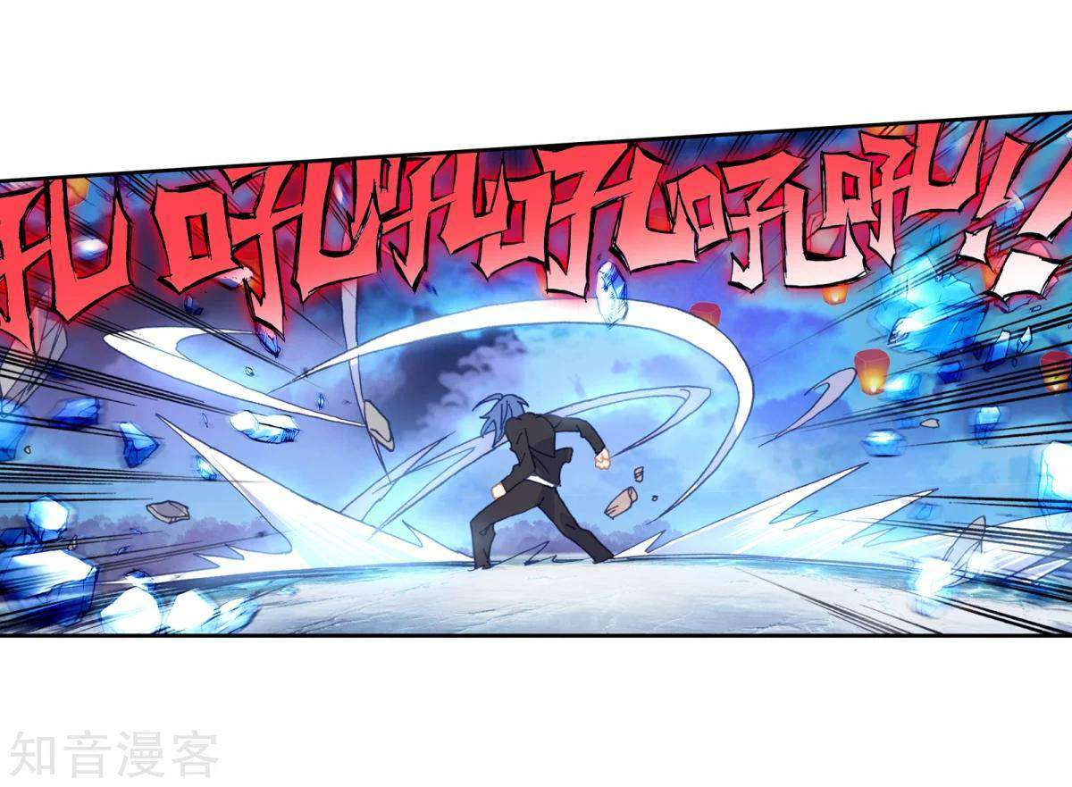 Soul Land 2 Chapter 195 - halaman 11