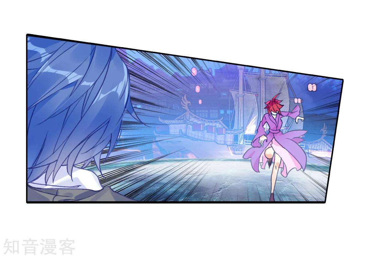 Soul Land 2 Chapter 195 - halaman 16