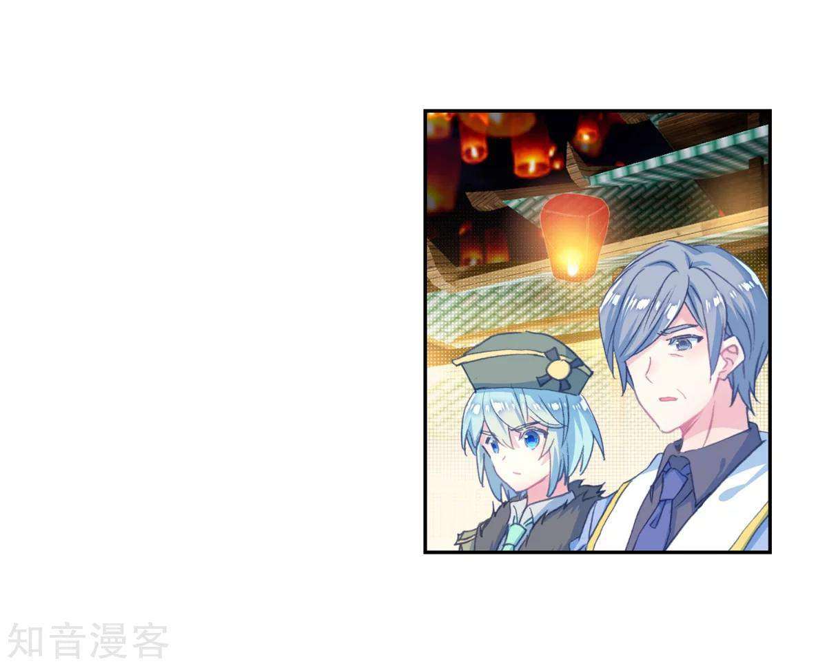 Soul Land 2 Chapter 196 - halaman 43