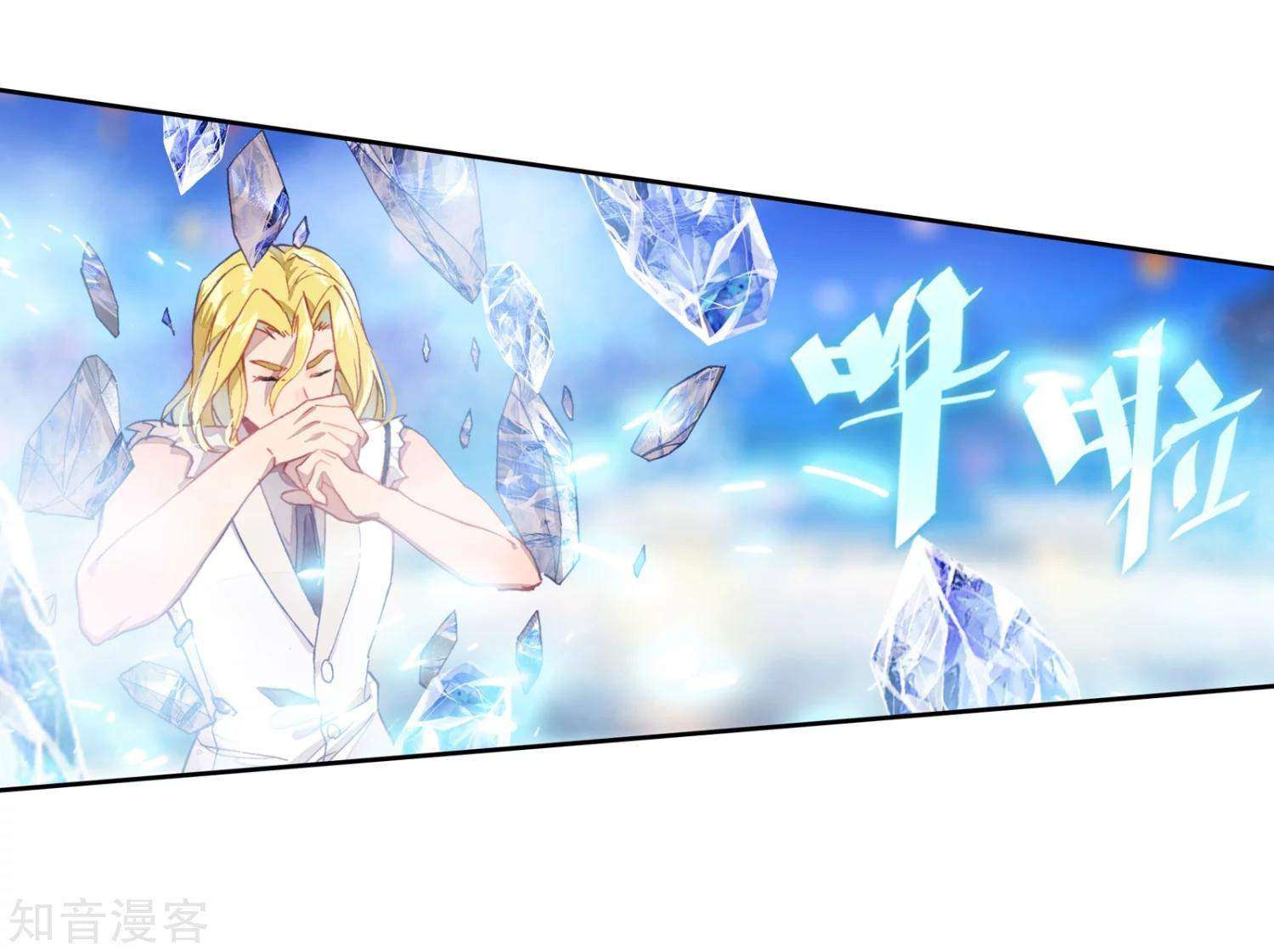 Soul Land 2 Chapter 197 - halaman 25