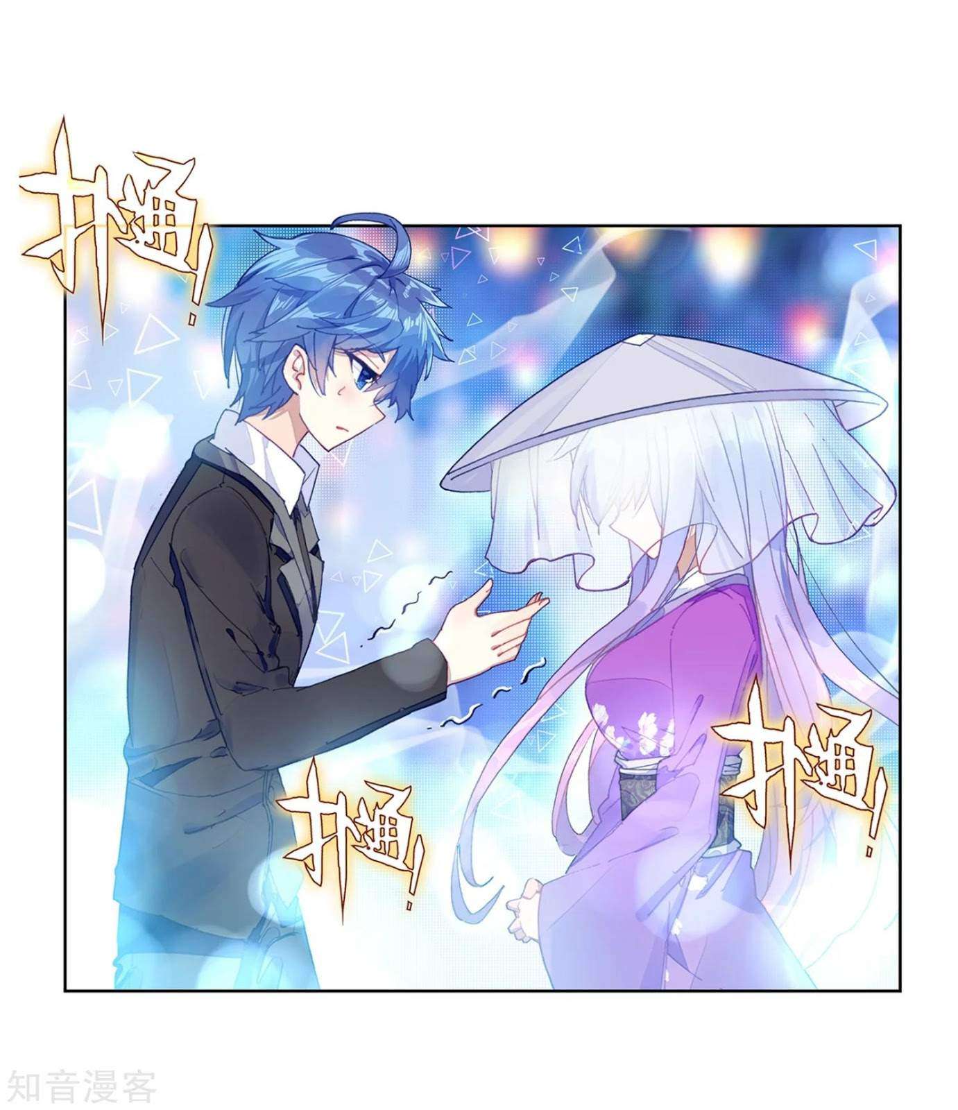 Soul Land 2 Chapter 197 - halaman 4