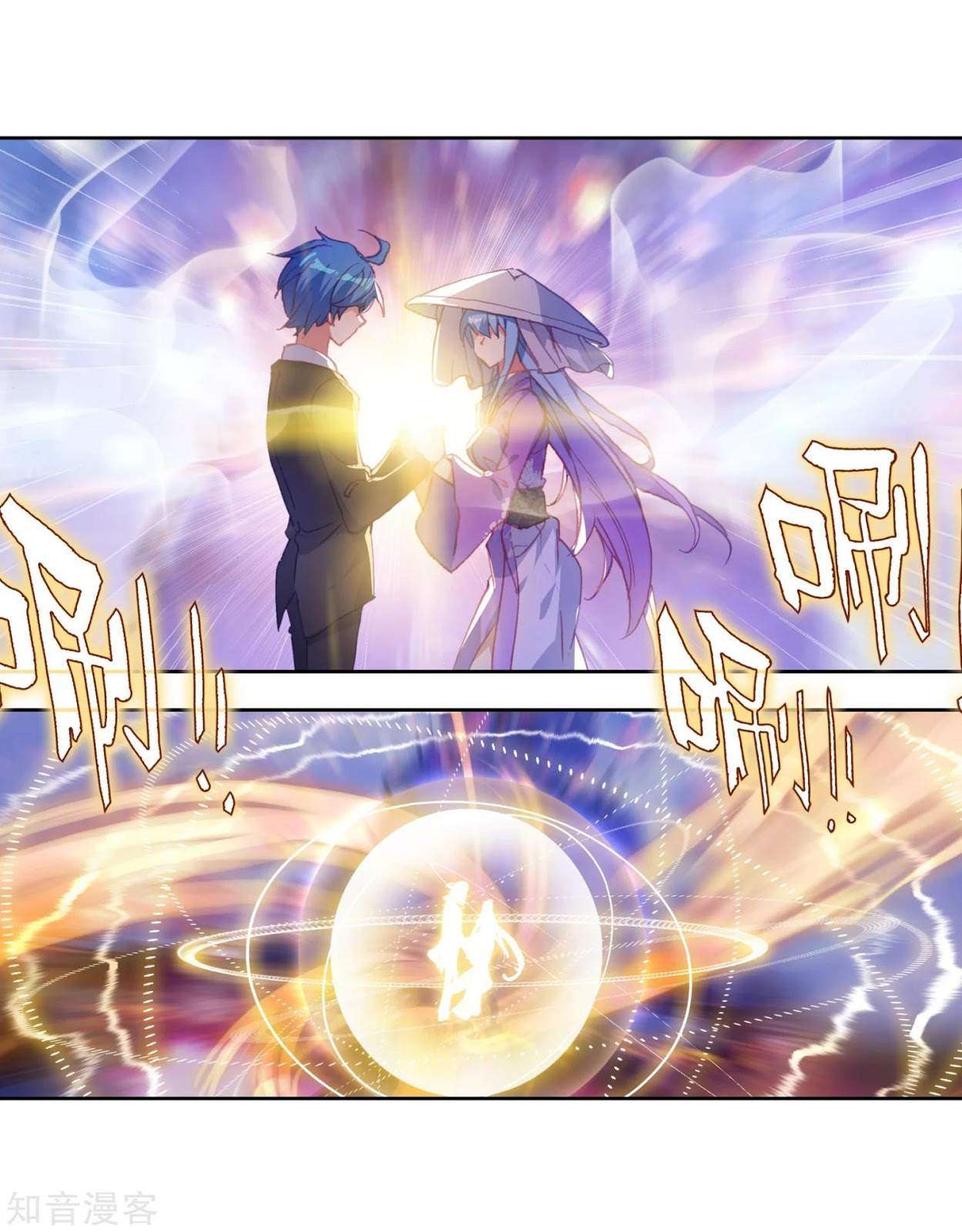 Soul Land 2 Chapter 197 - halaman 9