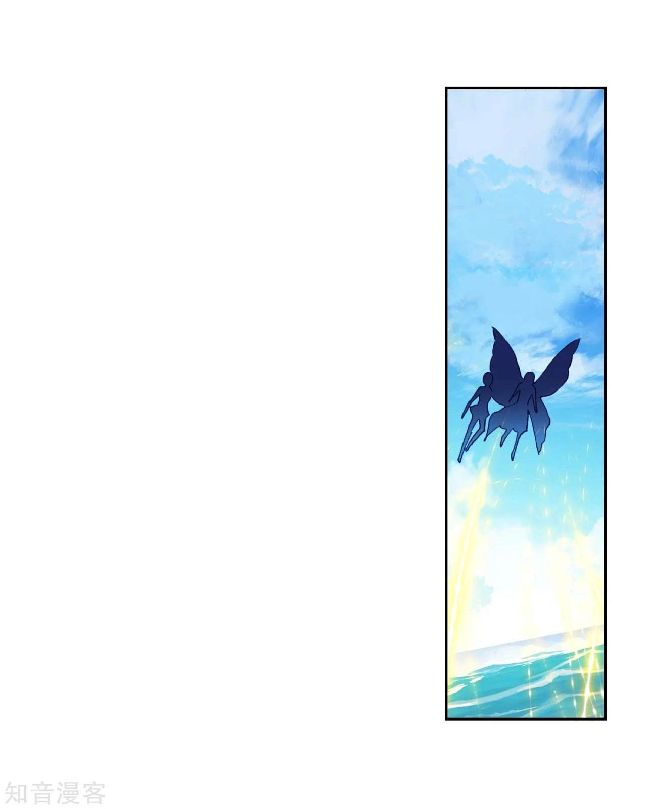 Soul Land 2 Chapter 202 - halaman 25