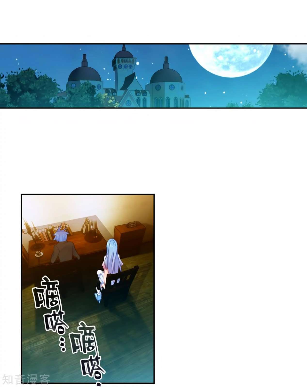 Soul Land 2 Chapter 206 - halaman 12