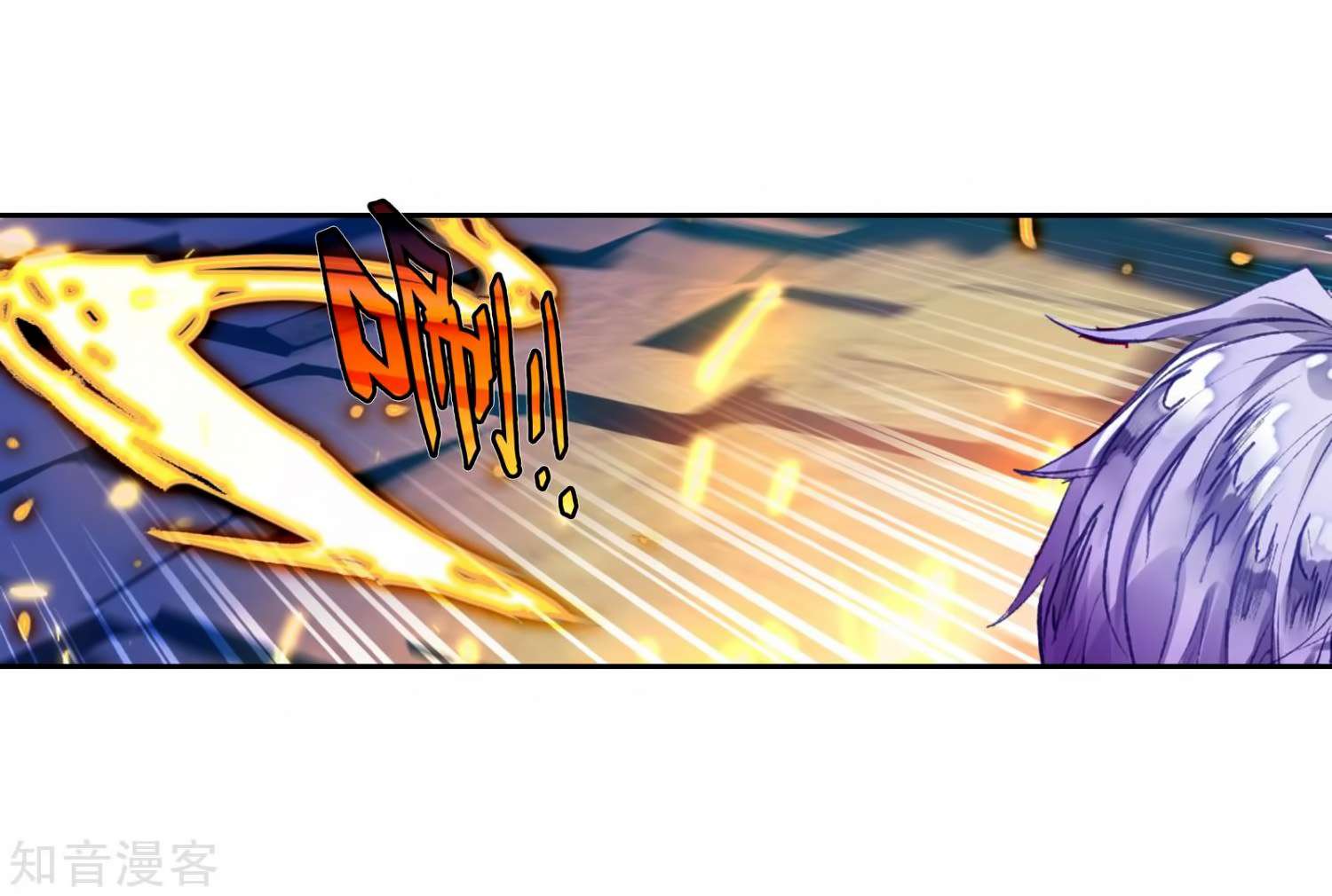 Soul Land 2 Chapter 209 - halaman 17