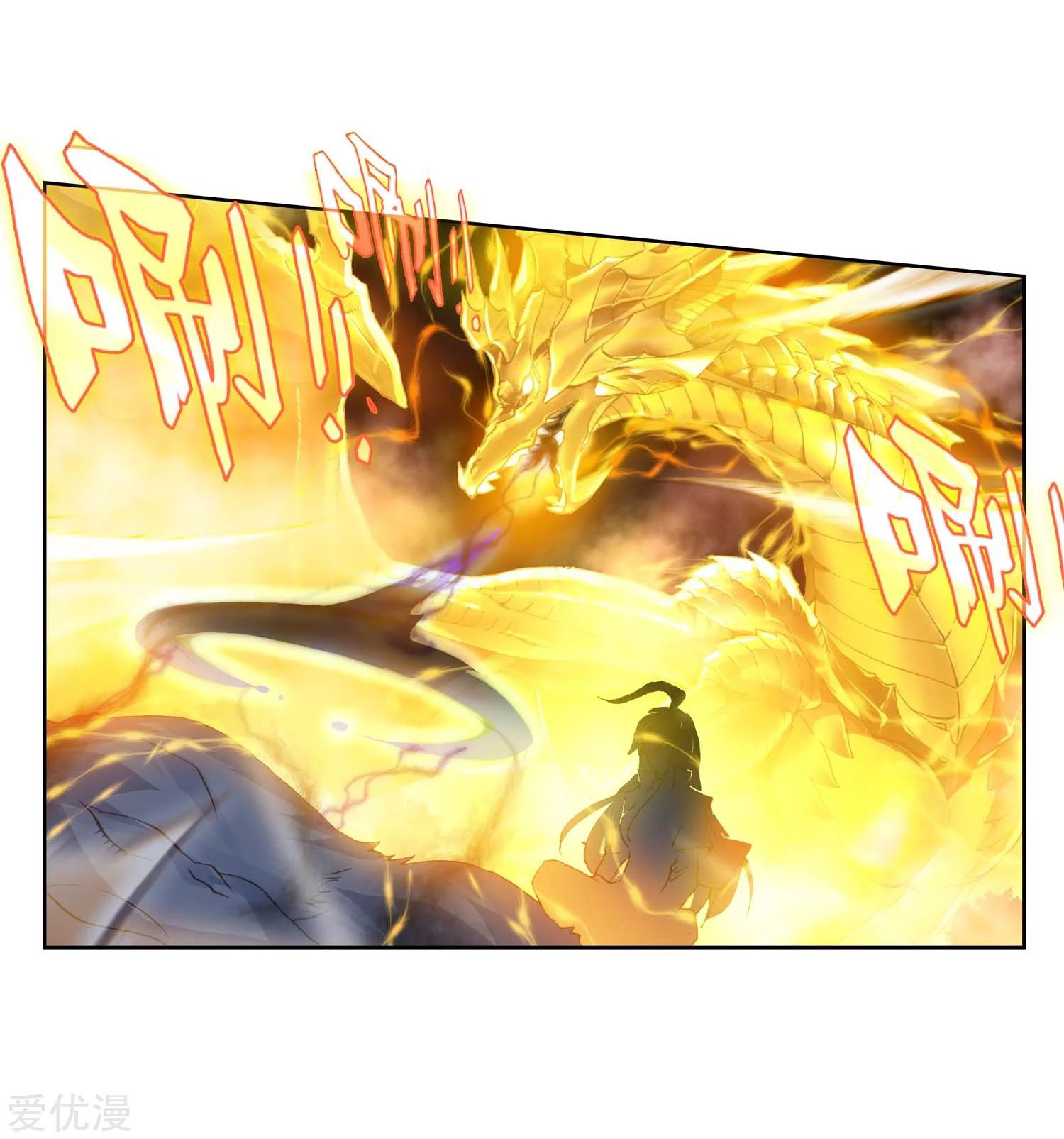 Soul Land 2 Chapter 218.1 - halaman 19