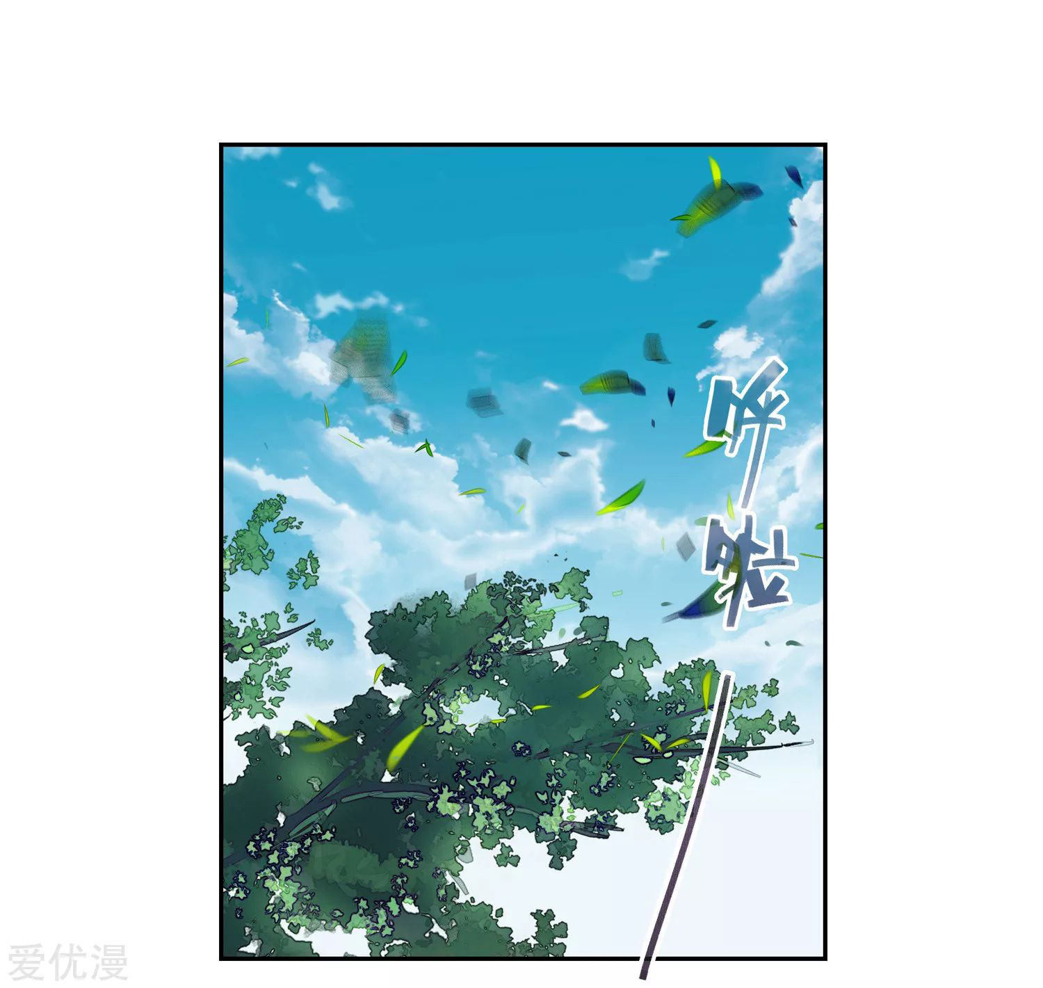 Soul Land 2 Chapter 220.1 - halaman 18