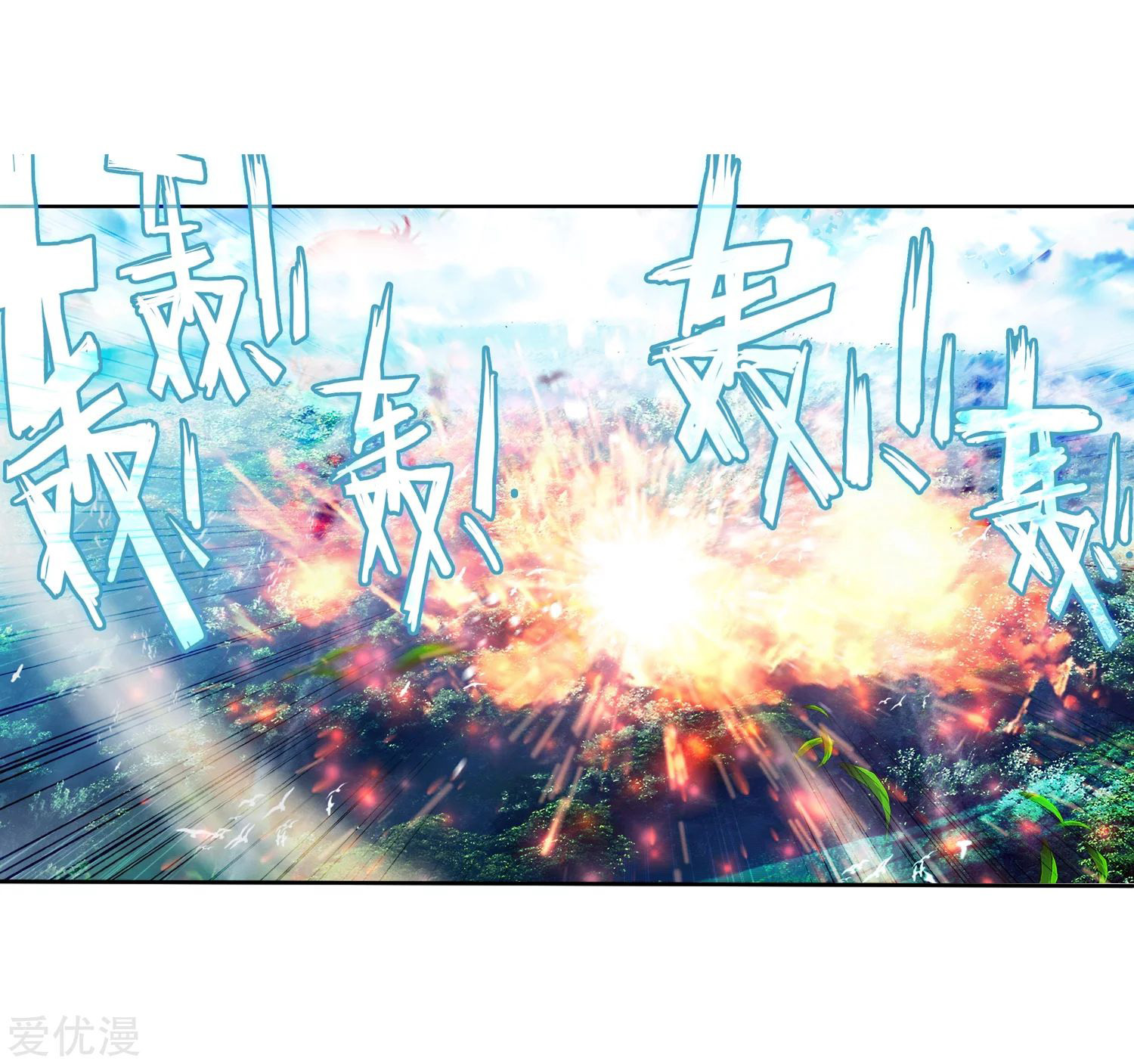 Soul Land 2 Chapter 223.1 - halaman 12