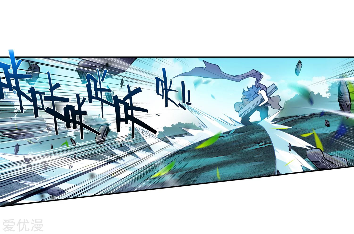 Soul Land 2 Chapter 223.1 - halaman 16
