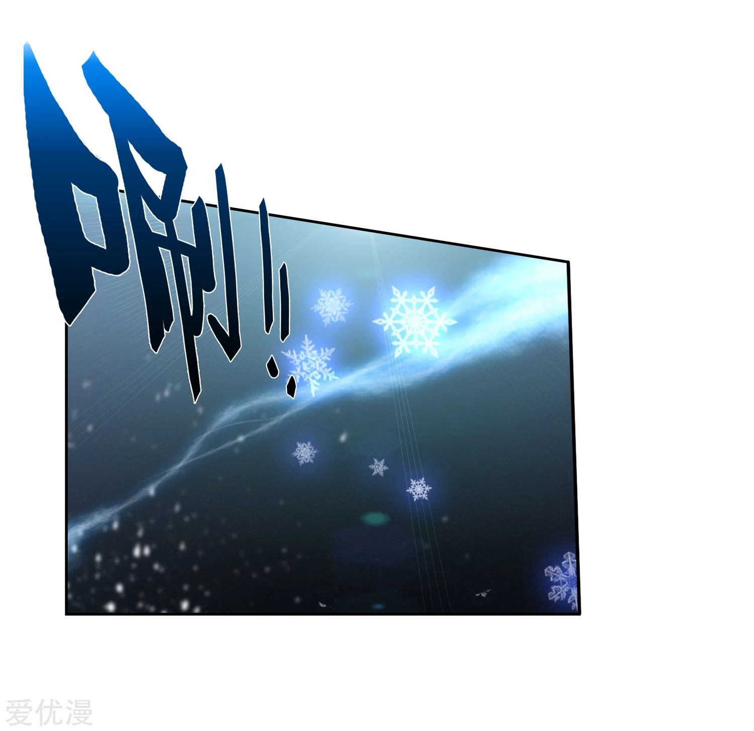 Soul Land 2 Chapter 224.2 - halaman 14