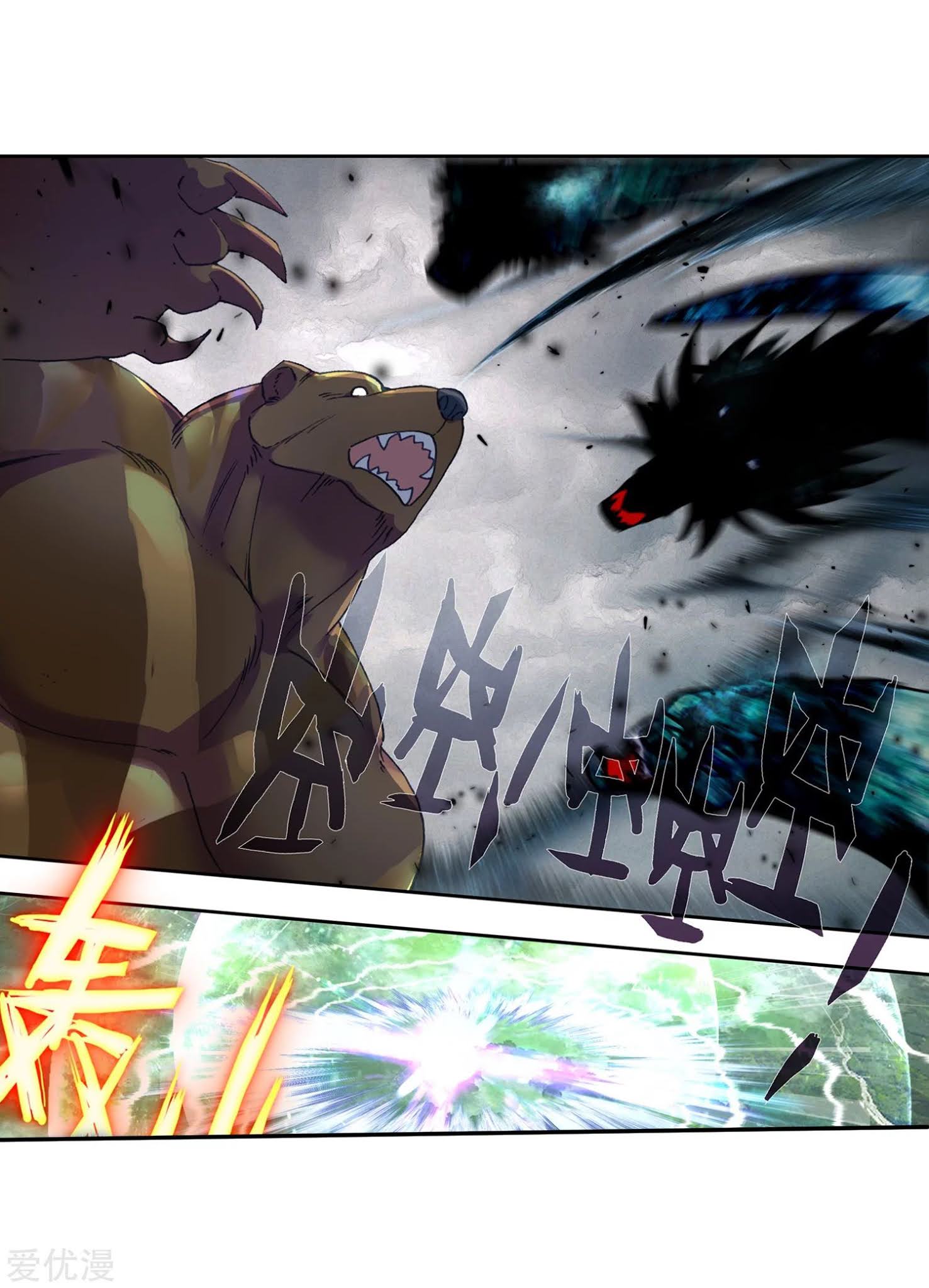 Soul Land 2 Chapter 224.2 - halaman 4