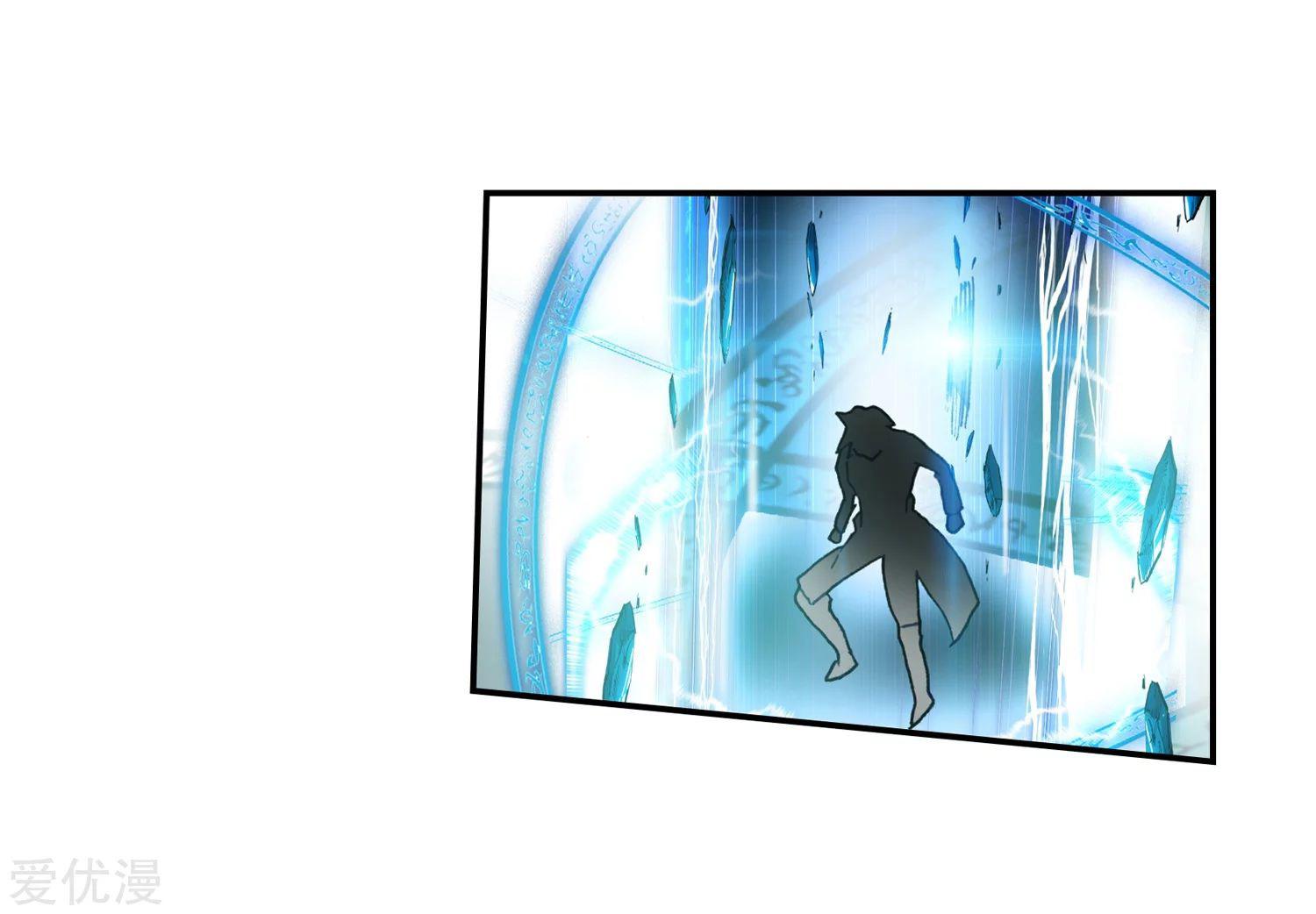 Soul Land 2 Chapter 230.1 - halaman 15