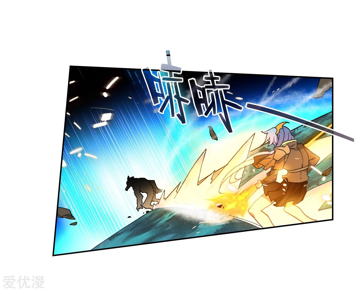Soul Land 2 Chapter 230.1 - halaman 25