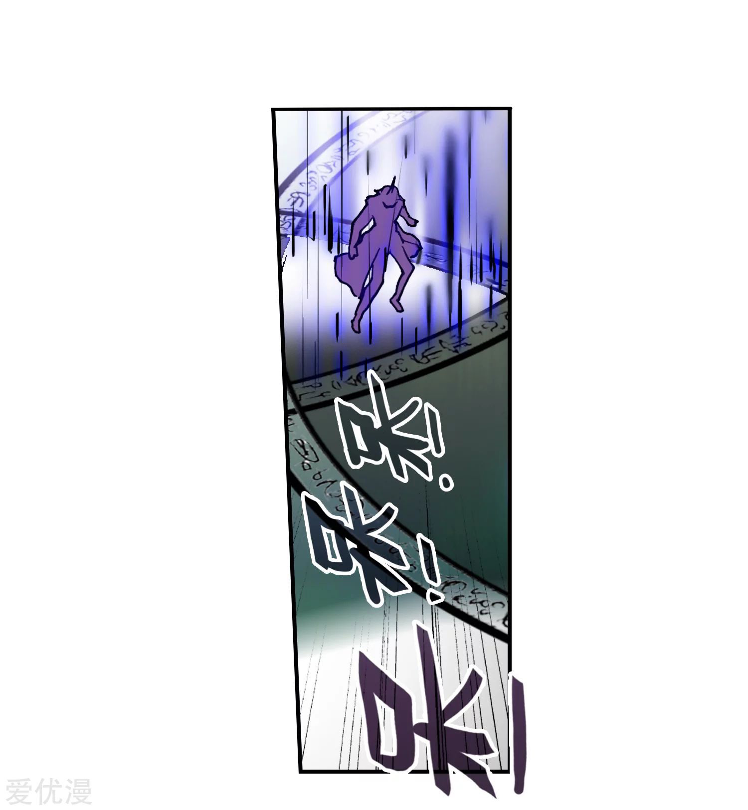 Soul Land 2 Chapter 230.1 - halaman 6